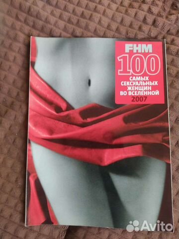 Журналы FHM