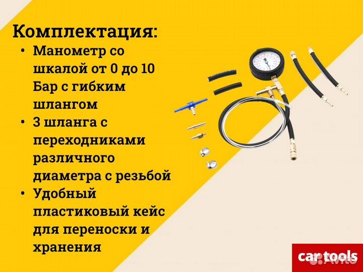 Тестер давления топлива