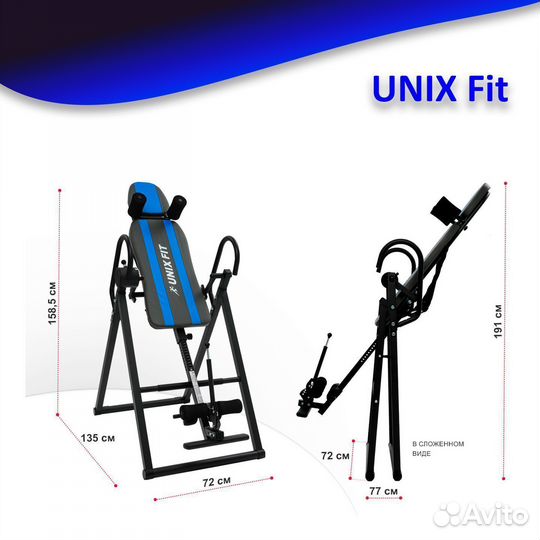 Инверсионный стол unix Fit IV-150S