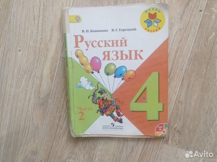 Учебники 4 класс