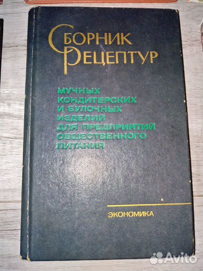 Сборник рецептов народов мира, справочник рецептур