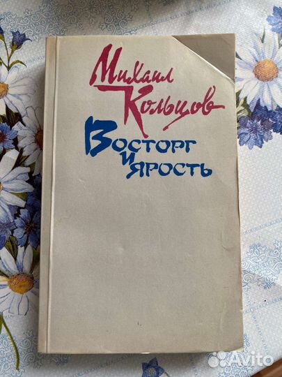 Книги Жуков, Фурманов, Кольцов, Молодая гвардия