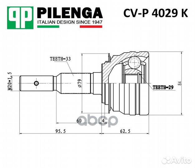 Шрус наружный, 16V CV-P4029K pilenga