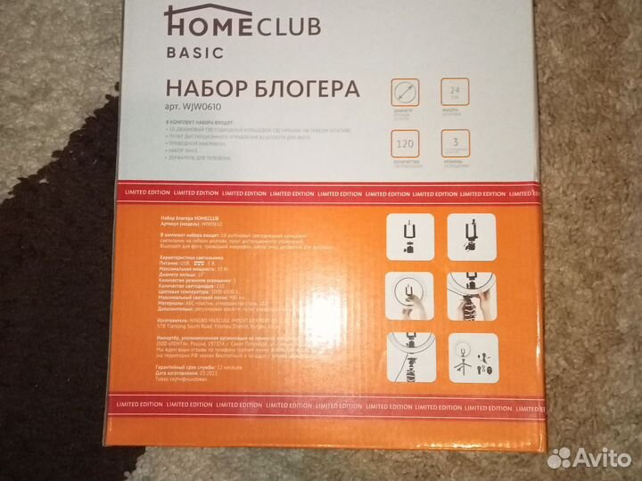 Набор для блогера