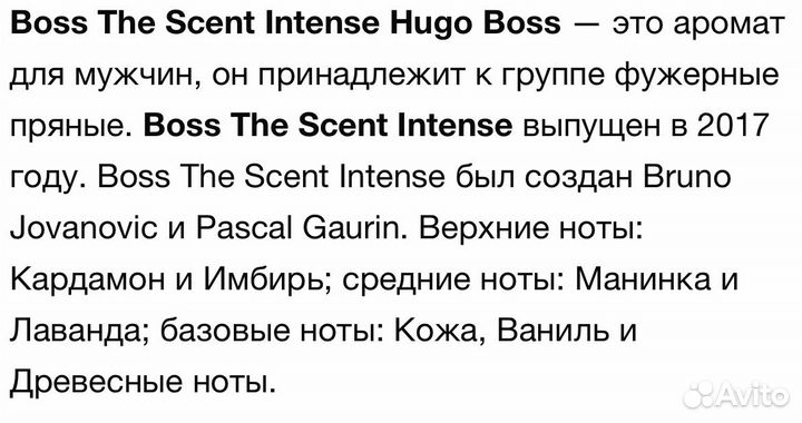 Hugo boss the scent intense оригинал распив