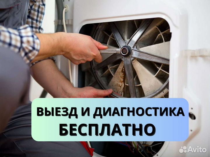 Ремонт стиральных машин частный мастер