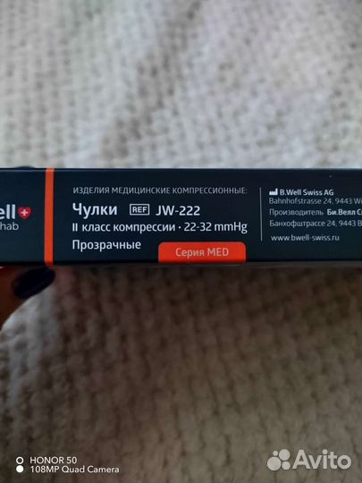 Компрессионные чулки 2 класс 5 размер