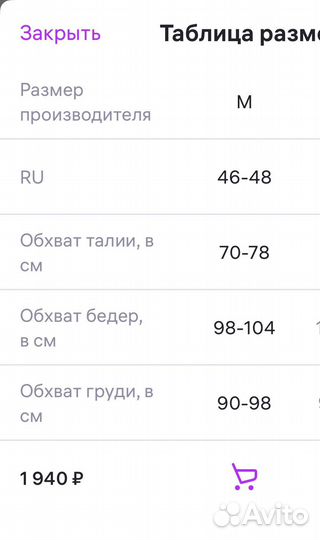 Пижама женская новая