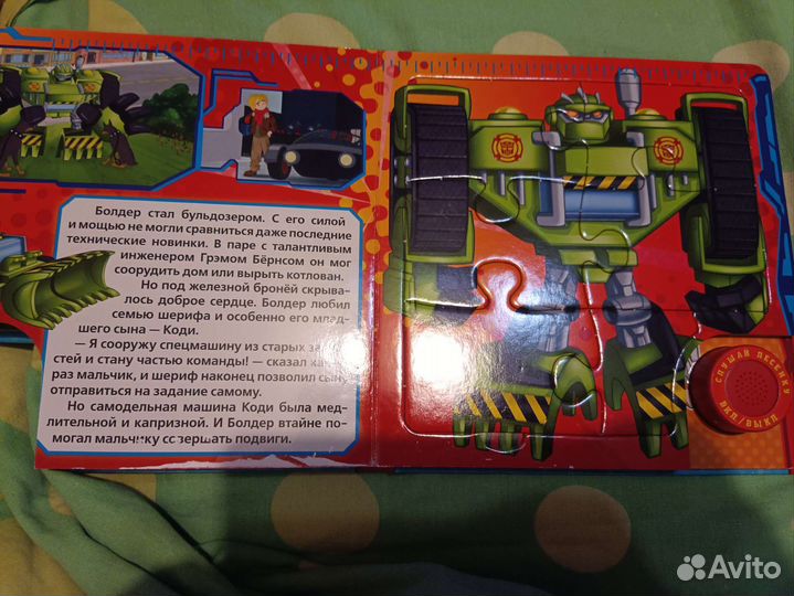 Детская книжка 3 в 1