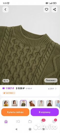 Свитер boo&loo