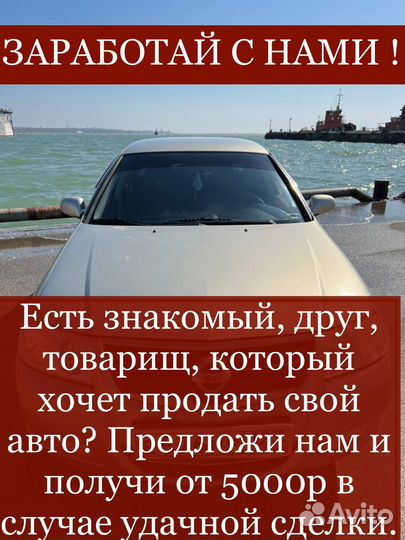 Выкуп автомобилей Краснодар