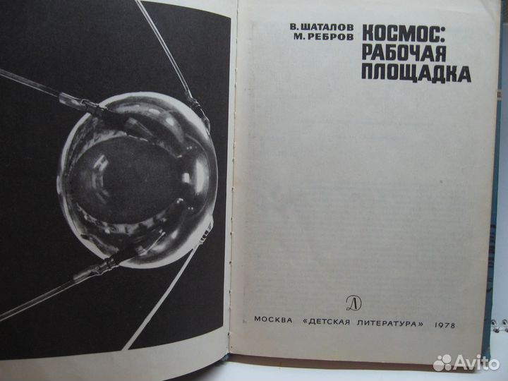 Старые детские книги 1950-1958 гг
