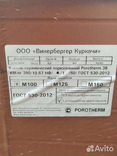 Керамический блок Протерм Винербергер 380