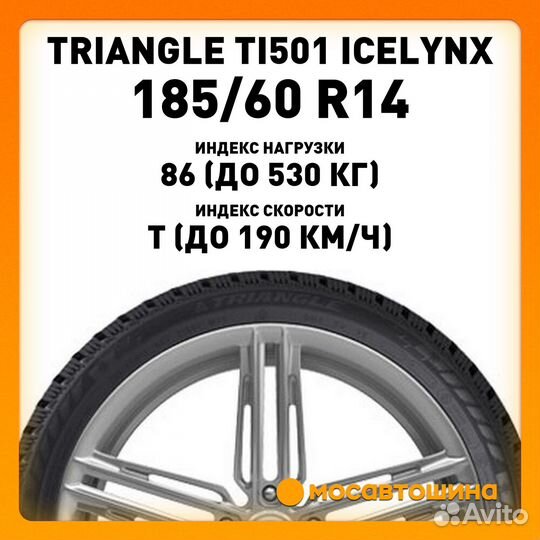 Triangle IcelynX TI501 185/60 R14 86T