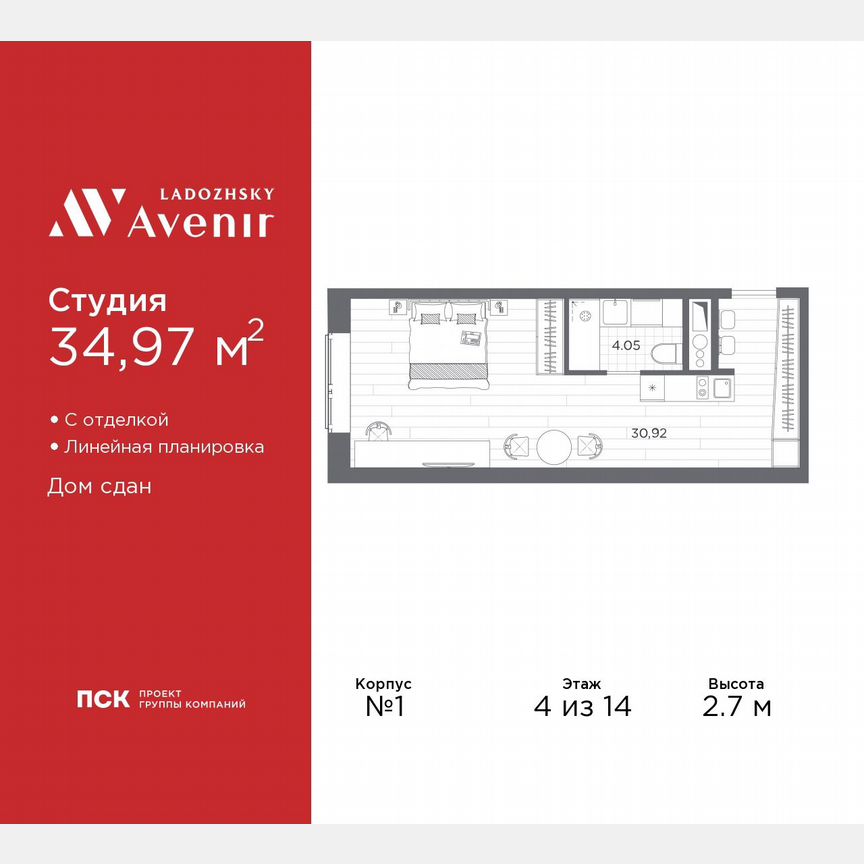 Апартаменты-студия, 35 м², 4/14 эт.