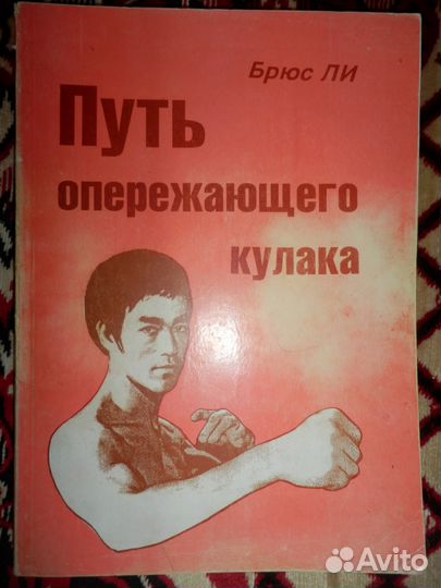 Книги по боевым искусствам, единоборствам, спорту
