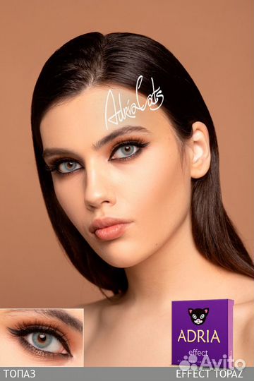 Контактные линзы Адрия Effect