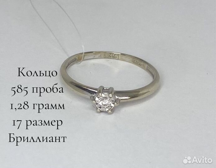 Золотое кольцо с бриллиантом