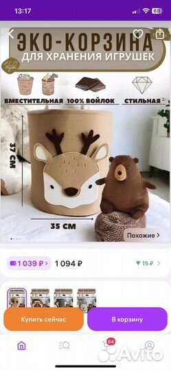 Корзина для игрушек