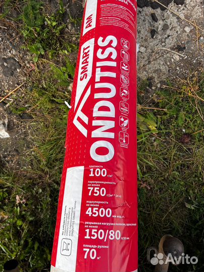 Ondutiss