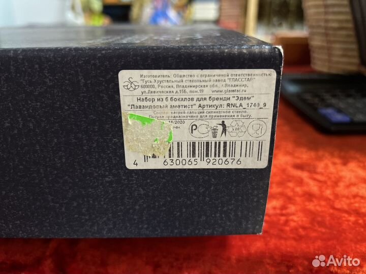 Бокалы для бренди Эдем новые