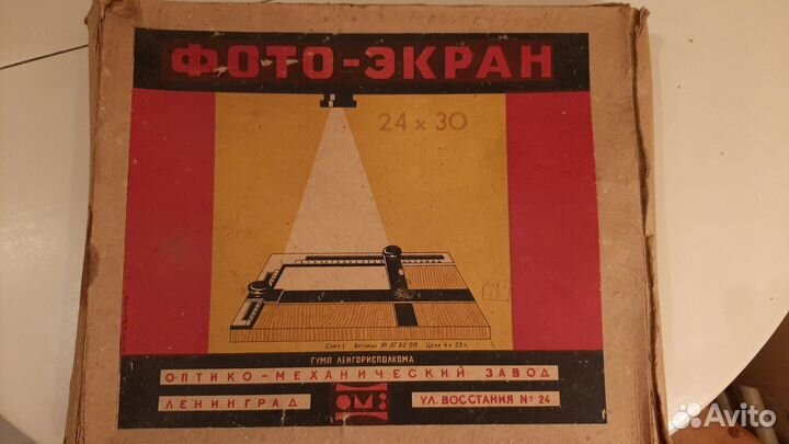 Винтажный Фото-экран 63г