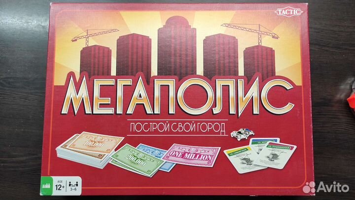 Настольная игра монополия Мегаполис