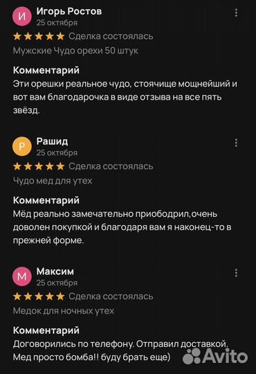 Золотой чудо мед марафон