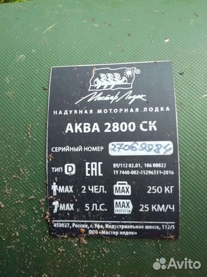 Лодка с мотором