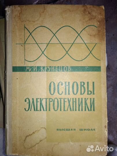 Книги технические и учебники