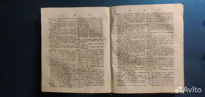 Объяснение 7000 иностранных слов, Михельсон, 1863