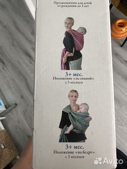 Эргорюкзак, слинг шарф Ellevill