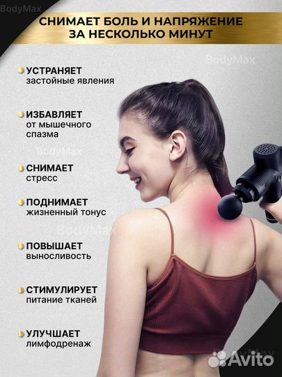 Перкуссионный массажер для тела 30 режимов