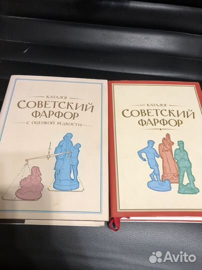 Каталог советского фарфора