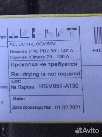 Электроды esab ано-21