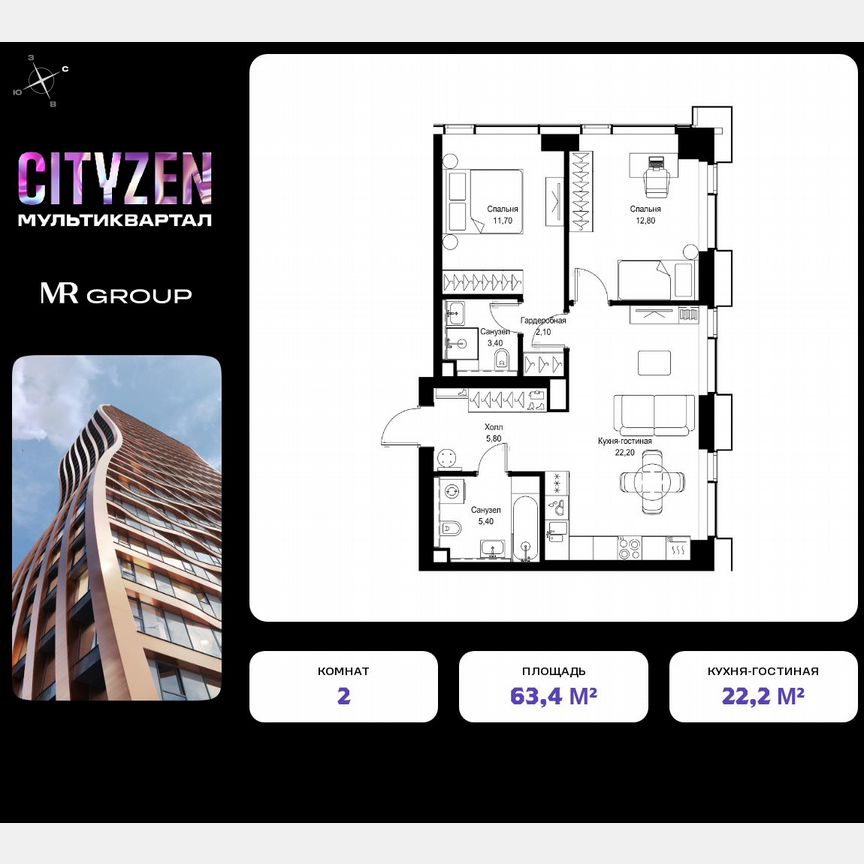2-к. квартира, 63,4 м², 13/48 эт.