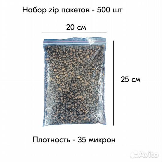 Пакеты zip lock 200х250 мм, 35 мкм, 500 шт./упак