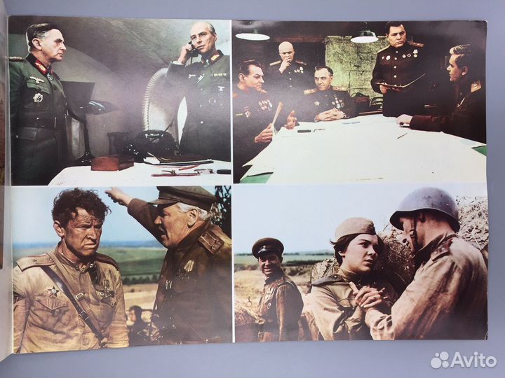 Буклет Освобождение 1968 Курская Битва ркка кино