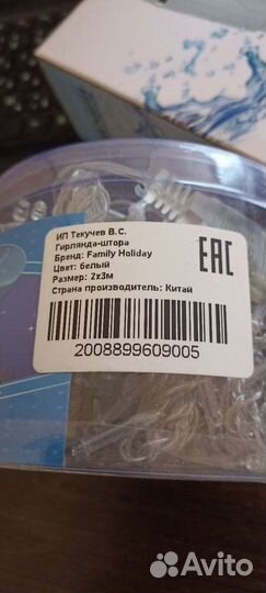 Гирлянда светодиодная