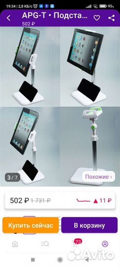 Подставка для смартфона, планшета, регулируемая