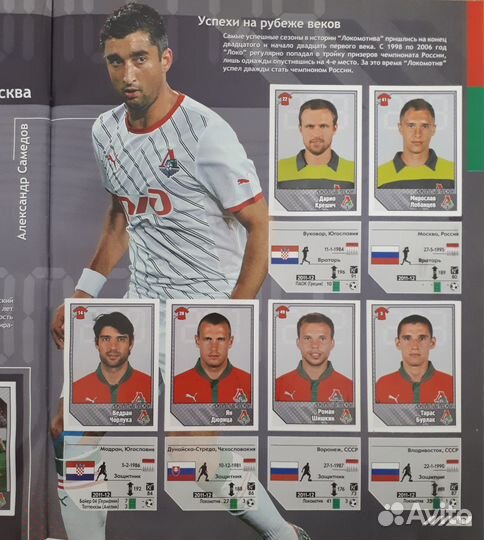 Альбом наклеек Panini рпл 2012-13