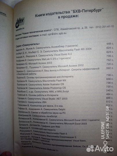 Самоучитель по программированию,графике и анимации