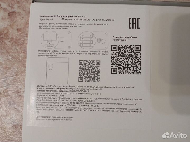 Весы Xiaomi Mi Body Composition Scale 2. Новые