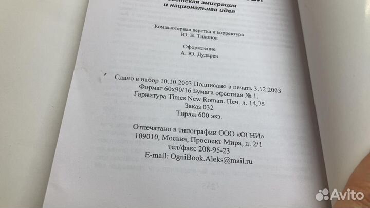 Под звонкий голос крови. Д.Хмельницкий. 2004г