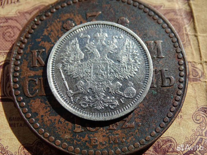 20 копеек 1891 г. СПБ - аг. гербы,сохран FX