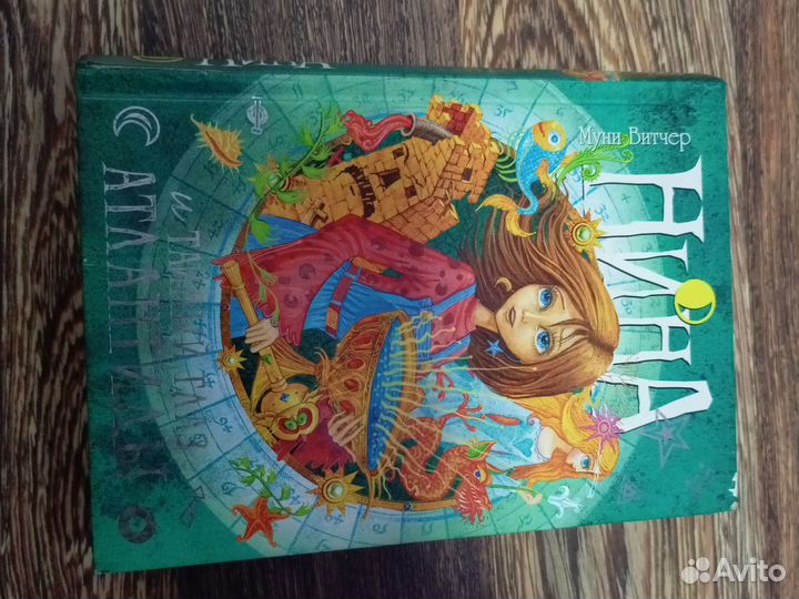 Муни Витчер Нина