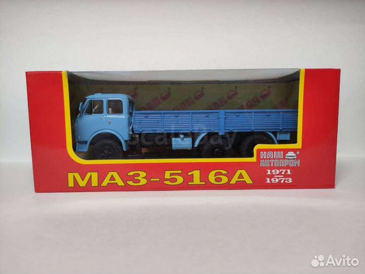 Модель Маз - 516А 