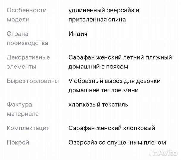 Платье летнее 42-46 размер