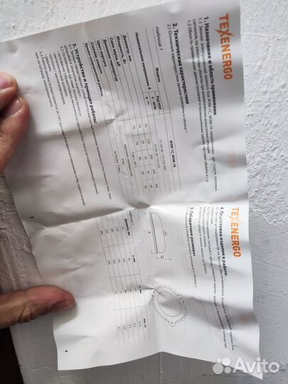 Звонок мзм-1С