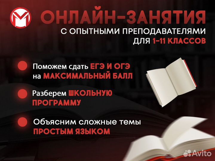 Репетитор по математике егэ огэ